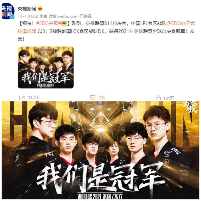 秩序的最后